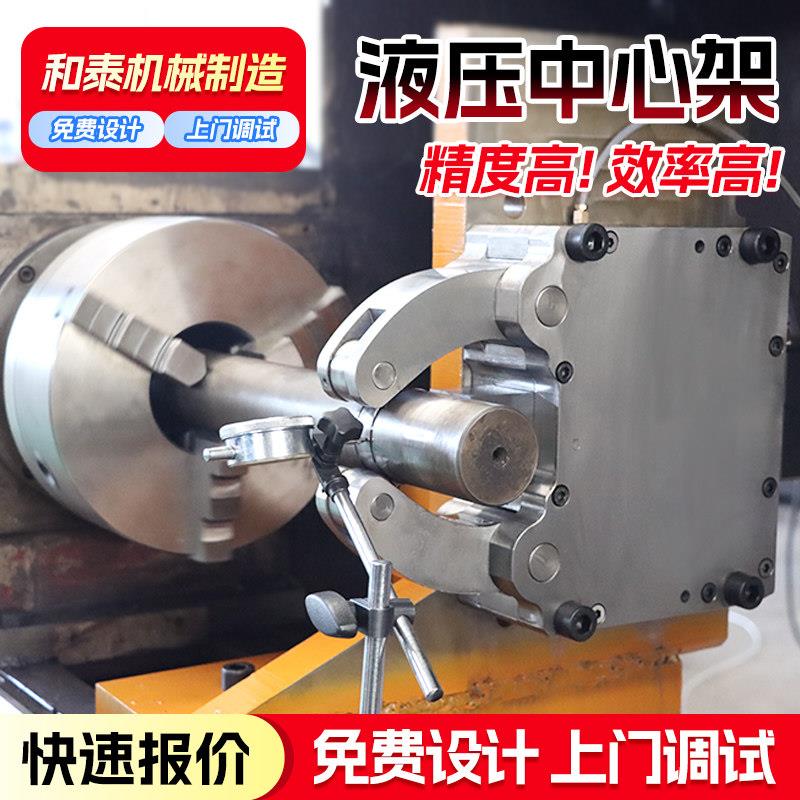 车床液压中心架定制直式斜式磨床气动自定心中心架数控车床中心架