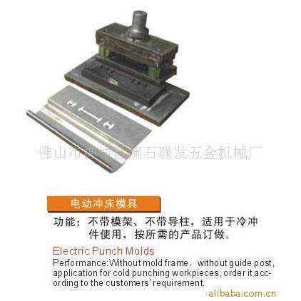 供应电动冲床模具2(图)