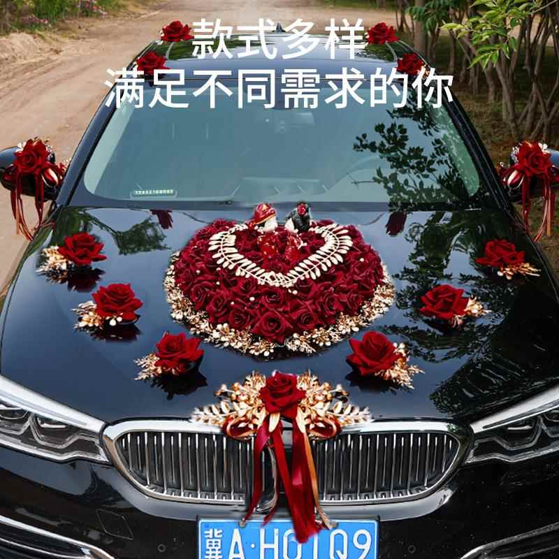 婚车装饰品全车装副头套花新DSV娘结婚礼布置创意红色仿真迎车亲