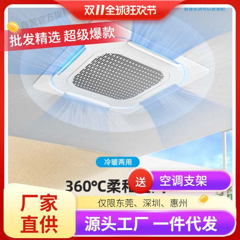 美.的5P天花机LF-120QW/SN8Y-D(D3)无尘车间空调工程5匹天井机变