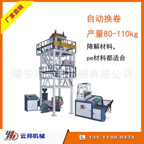 云邦机械供应全自动背心袋吹膜机600型HDPE自动收卷高效节能下吹
