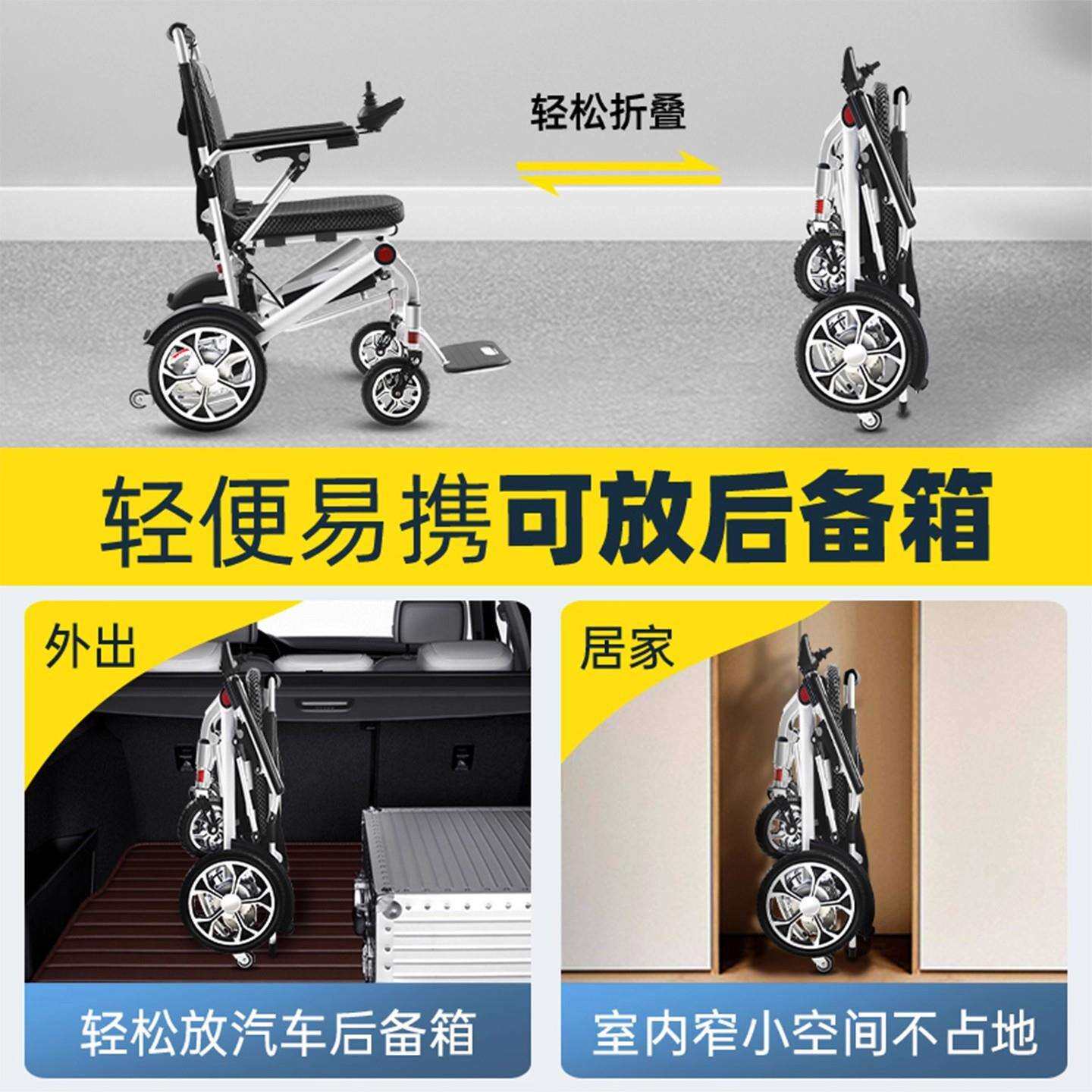 家家舒超轻便电动轮椅小型折叠老人专用智能全自动便携残疾代步车