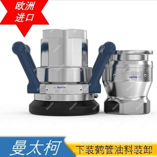 曼太柯Nato3756 欧洲直销Dry Disconnect Couplings 干式快速接头