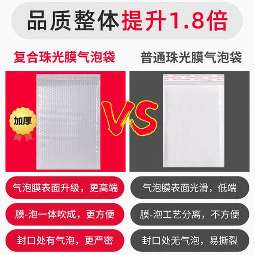 气泡袋珠光膜白色气泡信封袋防水防震服装泡沫快递袋打包袋