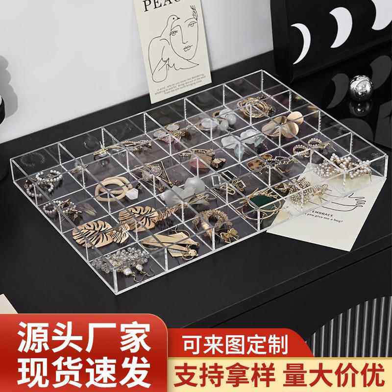 首饰收纳展示盒手镯手串托盘分格大容量透明塑料耳环项链收纳盒子
