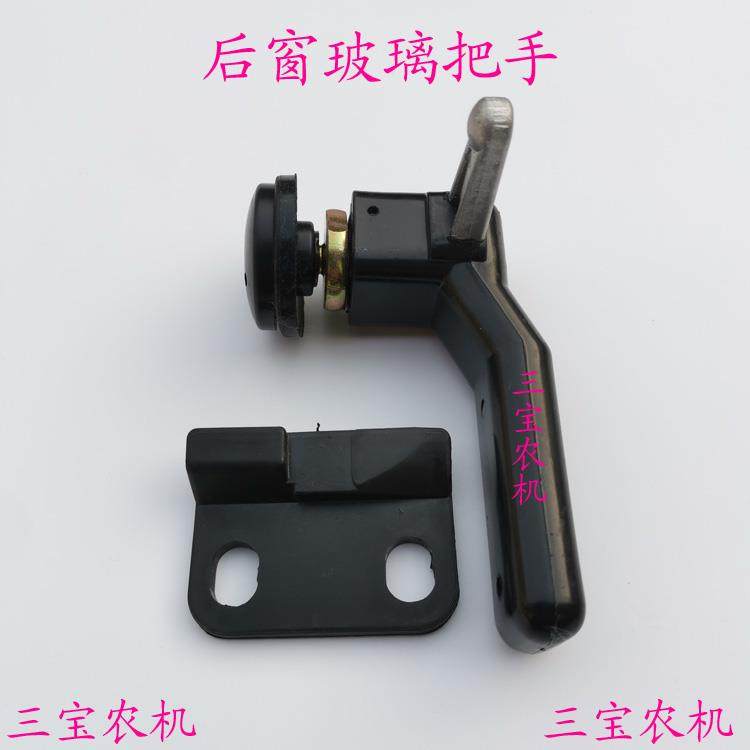 东方红拖拉机后窗把手驾驶室后窗开启手柄后窗锁拉手后挡风玻璃把