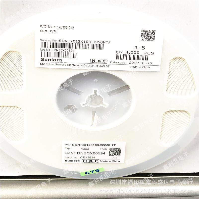 SDNT2012X103J3950HTF 顺络 NTC贴片热敏电阻 0805 10K B值3950