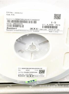 SDNT2012X103J3950HTF 顺络 NTC贴片热敏电阻 0805 10K B值3950