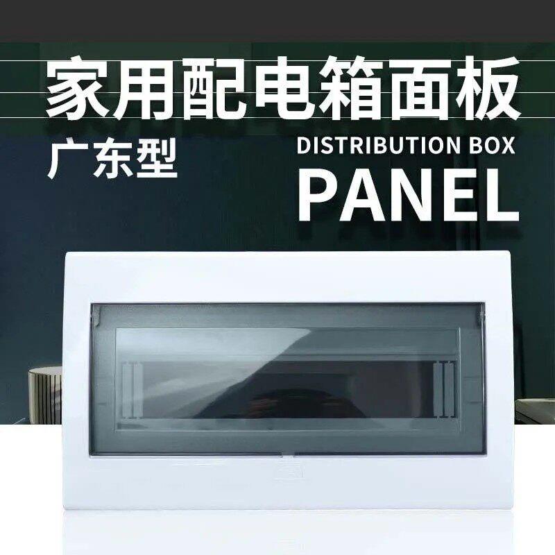 按钮式强弱电箱开关面板空开盒配电箱盖子盖板家用加厚防雨明装