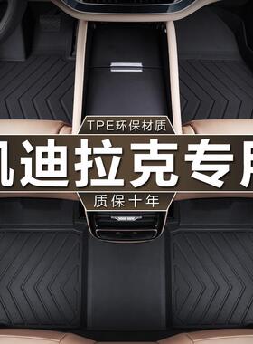 专用于凯迪拉克CT6CT5CT4XT6XT5XT4XTSGT4防水tpe汽车脚垫