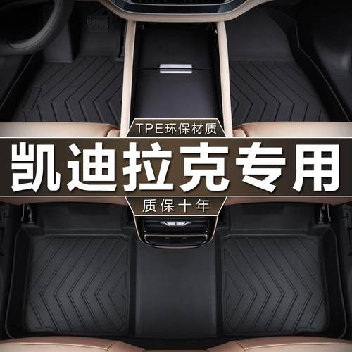 专用于凯迪拉克CT6CT5CT4XT6XT5XT4XTSGT4防水tpe汽车脚垫