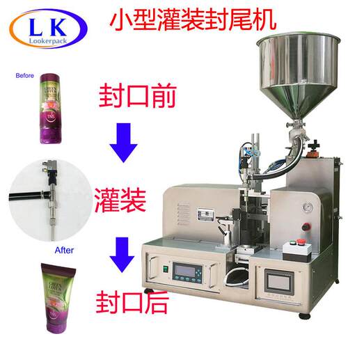 宠物膏剃须膏膏体液体灌装机超声波灌装封尾机实验款小型款微型