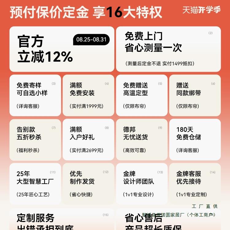 美源家居全窗帘定制轻奢现约代简绍兴飘柯桥窗卧室遮光屋20F97HJ5图片