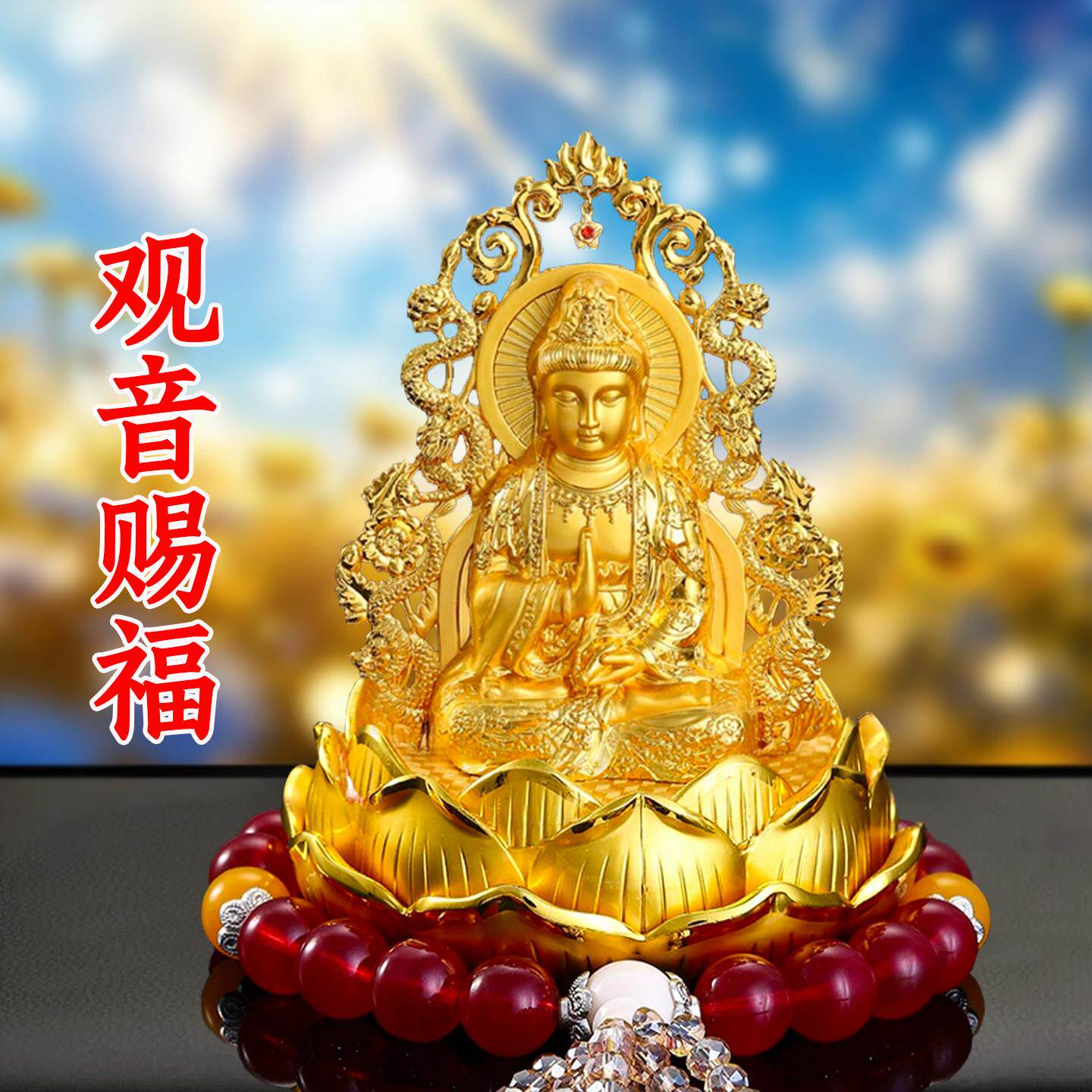 双面观音如来佛汽车摆件车内饰品汽车香水出入平安高档大气合金男