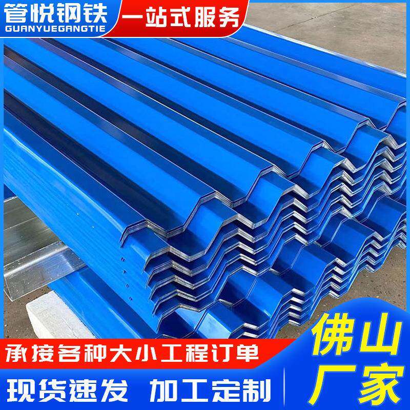 佛山现货彩钢瓦屋顶隔热防水波浪铁瓦单层瓦楞板厂房750型彩钢瓦