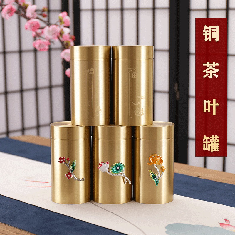 黄铜茶叶罐家用办公室大号茶叶储存罐中式迷你随身便携金属密封罐