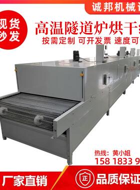 厂家自营隧道炉烘干线不锈钢链网输送线pu皮带丝印烘干设备