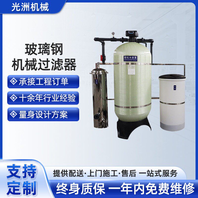 供应铁锰农村井水净水器地下水处理过滤器除水垢机锅炉软化水设备