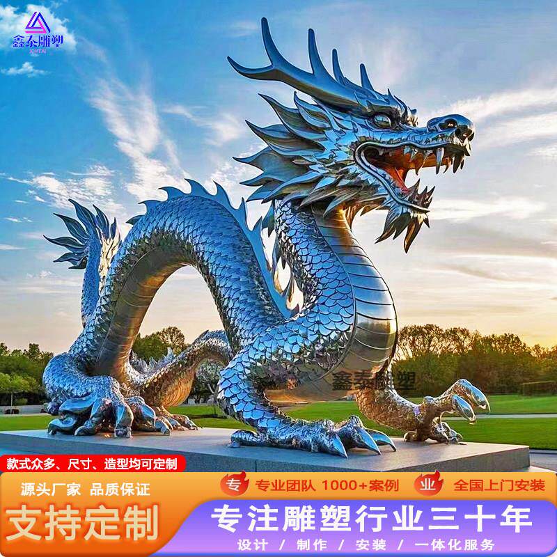大型不锈钢神龙雕塑定制神兽生肖彩绘金属铸铜玻璃纤维美陈商场摆