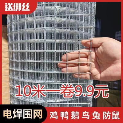 铁丝网围栏防鼠黄鼠狼防护铁网养殖网热镀锌网片网格阳台钢丝护栏