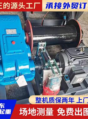 卷启扬启闭固机5T全自动慢器速卷扬机单双吊点定执行卷扬YLR式闭