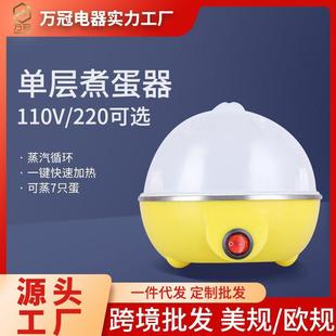 厂家直销多功能单层煮蛋器7个蛋自动断电蒸蛋器礼品