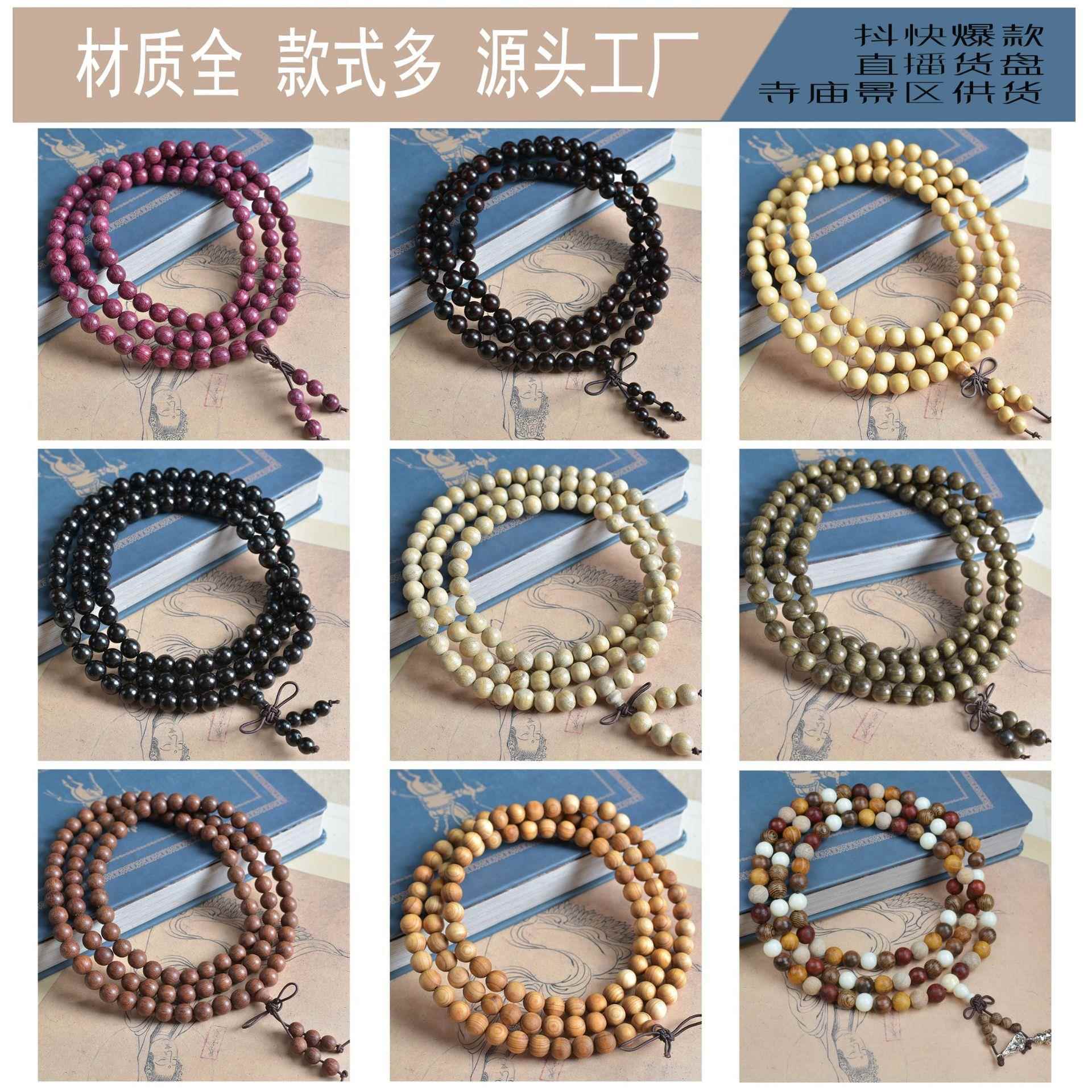 厂家中国风复古檀木沉香精品手串108颗佛珠念珠8MM男女手饰品
