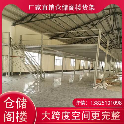 隔层定制搭建厂房仓库办公室室内二层钢结构货架阁楼可拆卸免焊接