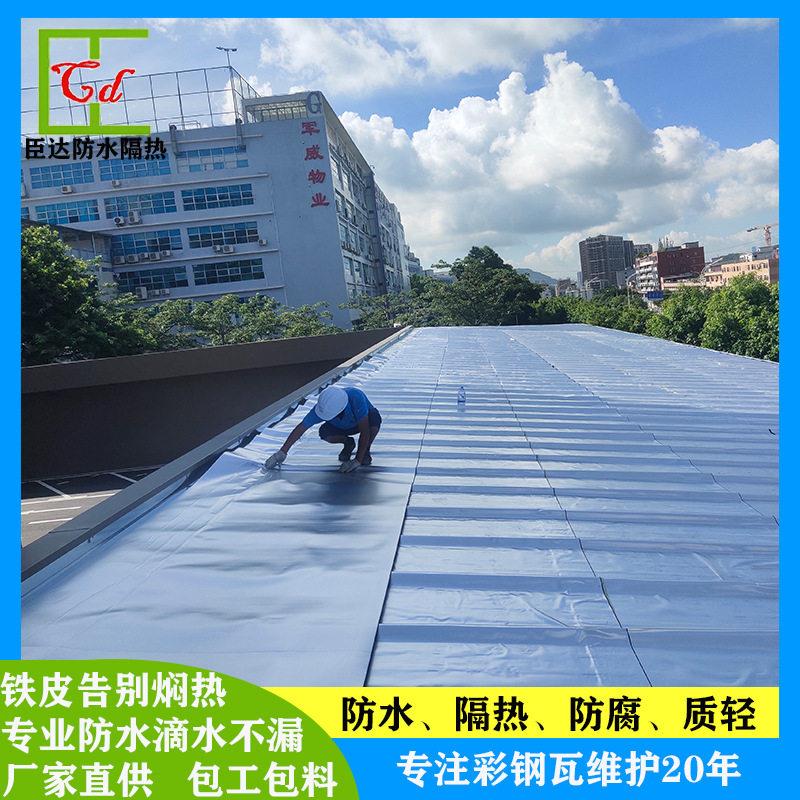 新款直销铁皮房防锈防腐屋顶屋面防锈防腐彩瓦厂房隔热防腐金属屋