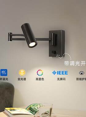 壁灯北欧现代简约摇臂可伸缩折叠阅读灯射灯led全光谱护眼床头灯