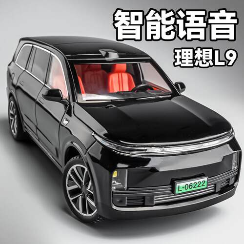 智能语音理想L9车模型儿童仿真新能源合金玩具车男孩汽车模型摆件