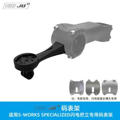 适用SPECIALIZED闪电S-WORKS TARMAC SL7码表座架SL8延伸座GOPRO