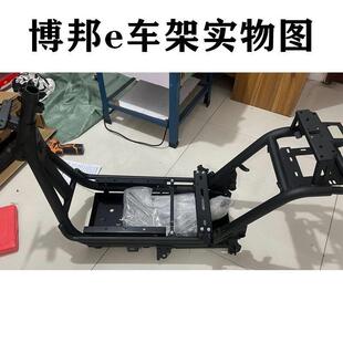博邦车架E200PE100E80C车架E125九号电摩E系E80C加粗加强车架