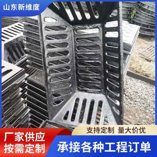 异性非标球墨铸铁溢流井铸铁井盖排水沟盖板雨水篦子工厂