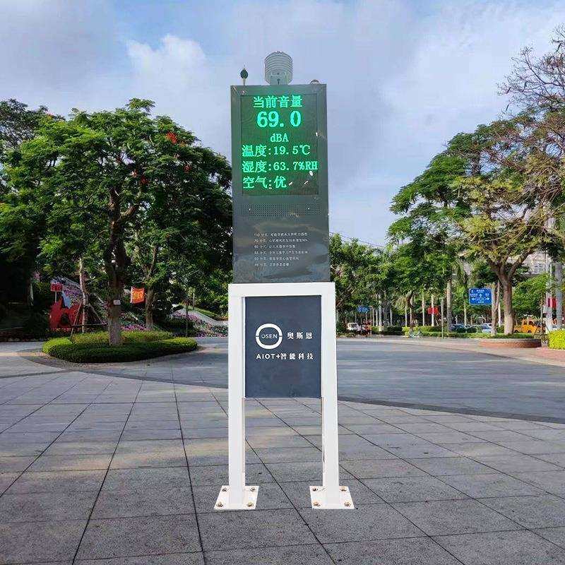 “民生微实事”噪声自动监测系统供应商深圳街道噪声数据监测站