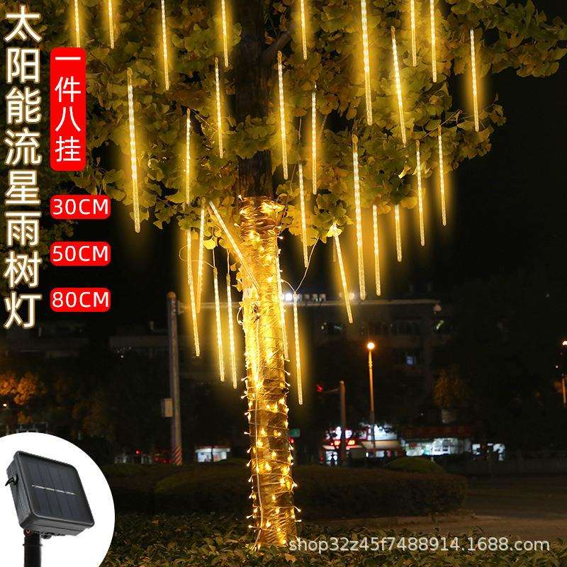 LED太阳能流星雨灯串户外挂灯彩灯节日氛围灯防水灯圣诞挂灯