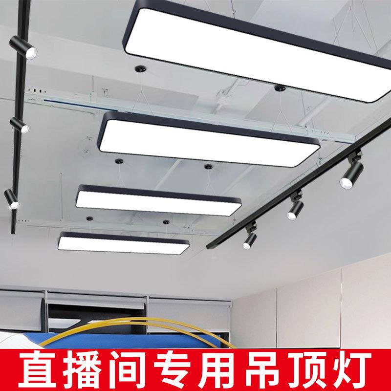 直播间专用顶灯超亮泛光理发店无影灯服装吸顶灯办公led长条吊灯