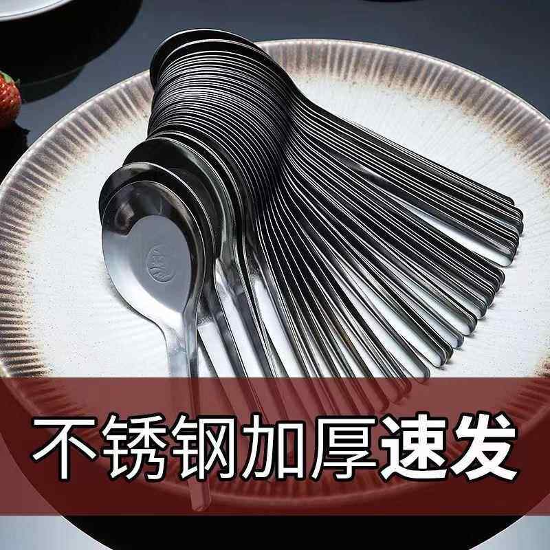 不锈钢勺子老式平底汤勺加厚汤匙家用成人儿童吃饭调羹金属铁餐勺