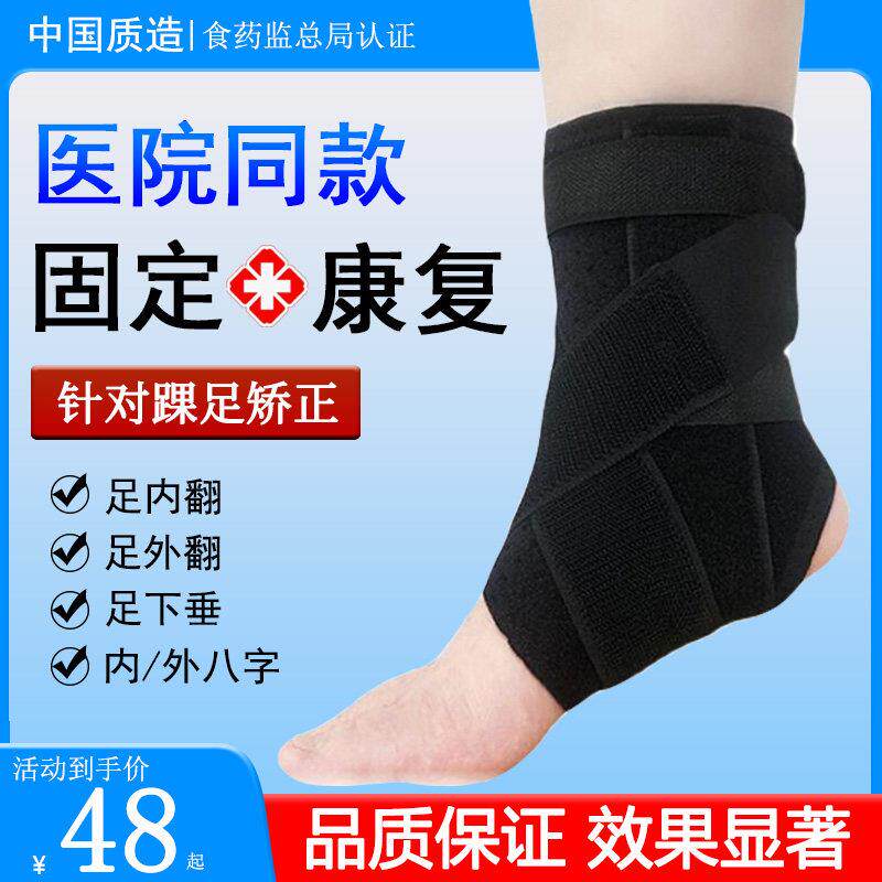 足下垂矫形器足内翻足外翻矫正器儿童内八脚矫正踝足康复脚踝支具