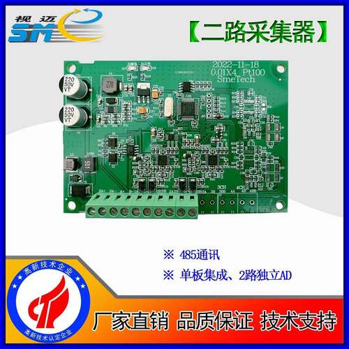 -高精度0.01℃2路采集温控模块/温控仪485通讯-200到300℃