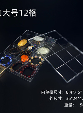 亚克力透明格盘配件收纳首饰箱