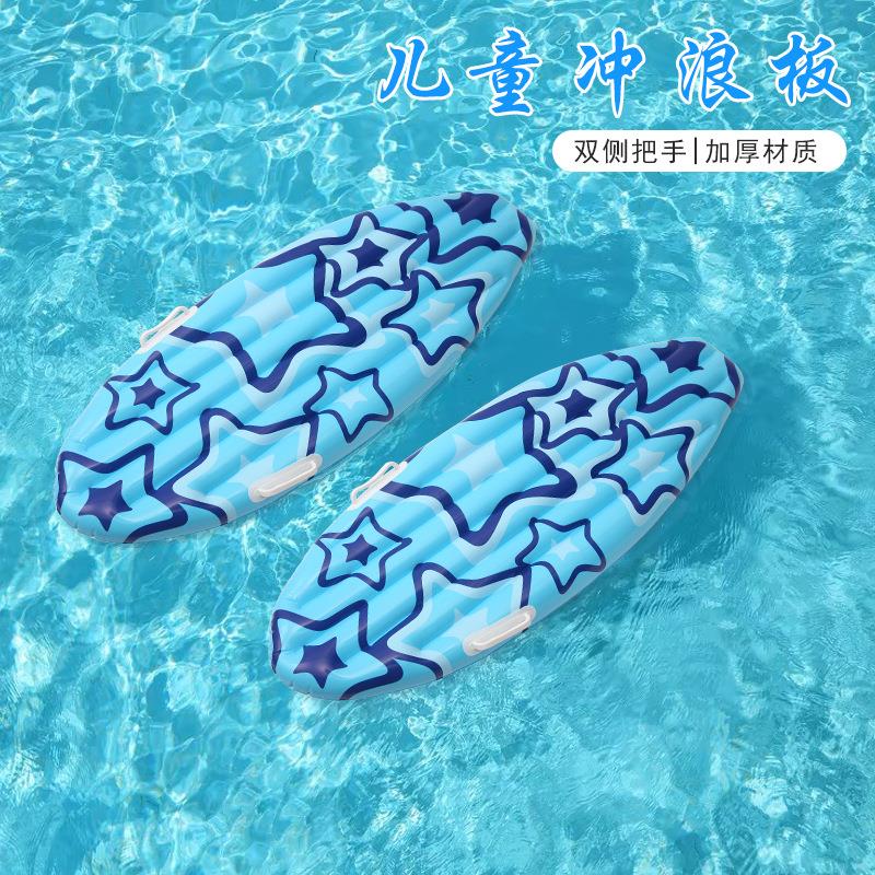 夏季儿童充气冲浪板桨板划水滑水板水上娱乐运动水上浮板漂流