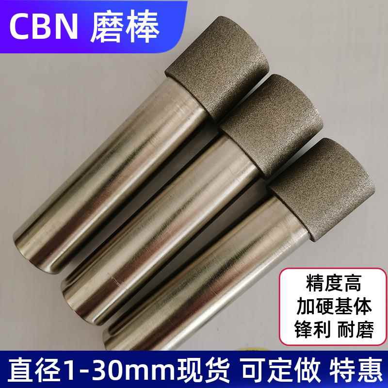 氮化硼带柄磨头金刚砂内圆磨棒抛光不锈高速钢淬火热处理内孔磨棒