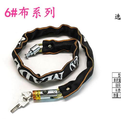 布链锁链条锁链条锁家用大三轮铁链锁自行车锁山地车多用途锁具
