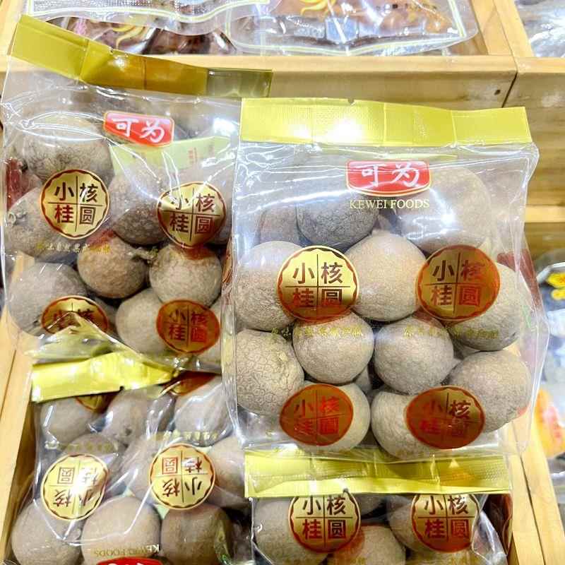 可为小核桂圆龙眼肉干即食果干 可泡茶煮粥煲汤小包装6袋