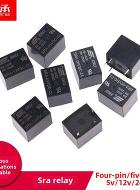 松乐继电器SRA-05VDC-AL 12VDC-CL 24VDC-AL 4脚 5脚20A 06VDC