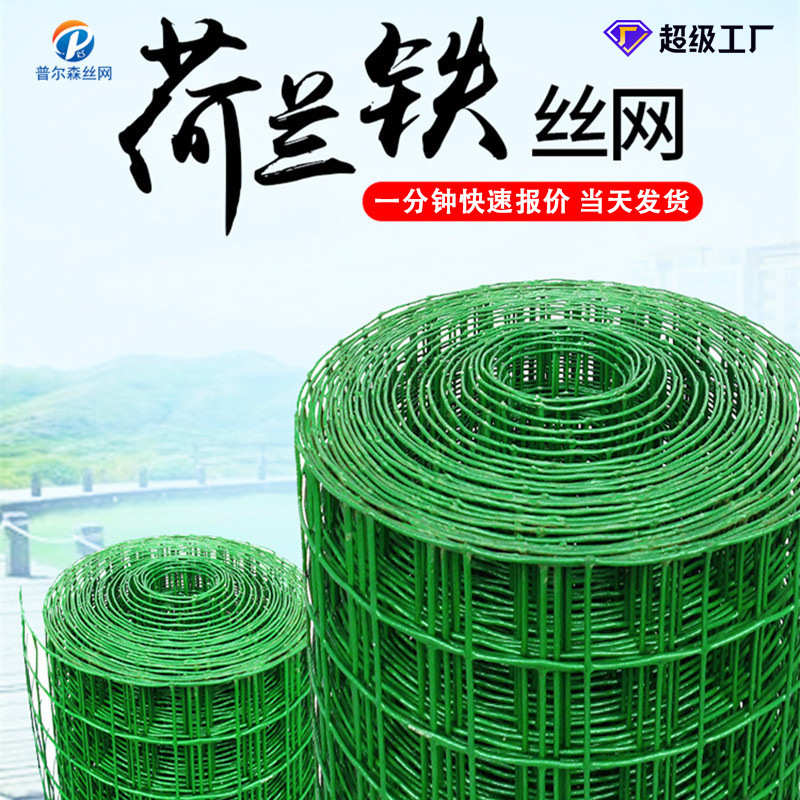 圈地围栏网养殖防护网绿色格子铁丝网防锈6厘米孔果园围护网片