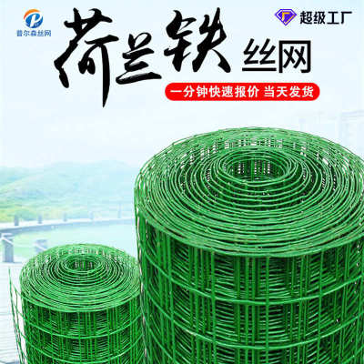 圈地围栏网养殖防护网绿色格子铁丝网防锈6厘米孔果园围护网片