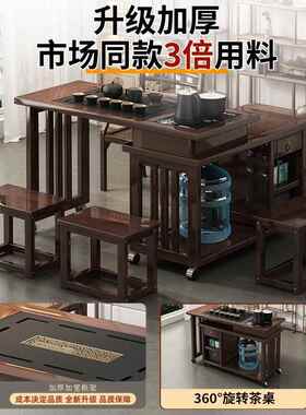 阳型台旋茶桌家用可移动茶TQH台多小功转能茶几套装实木喝茶桌椅