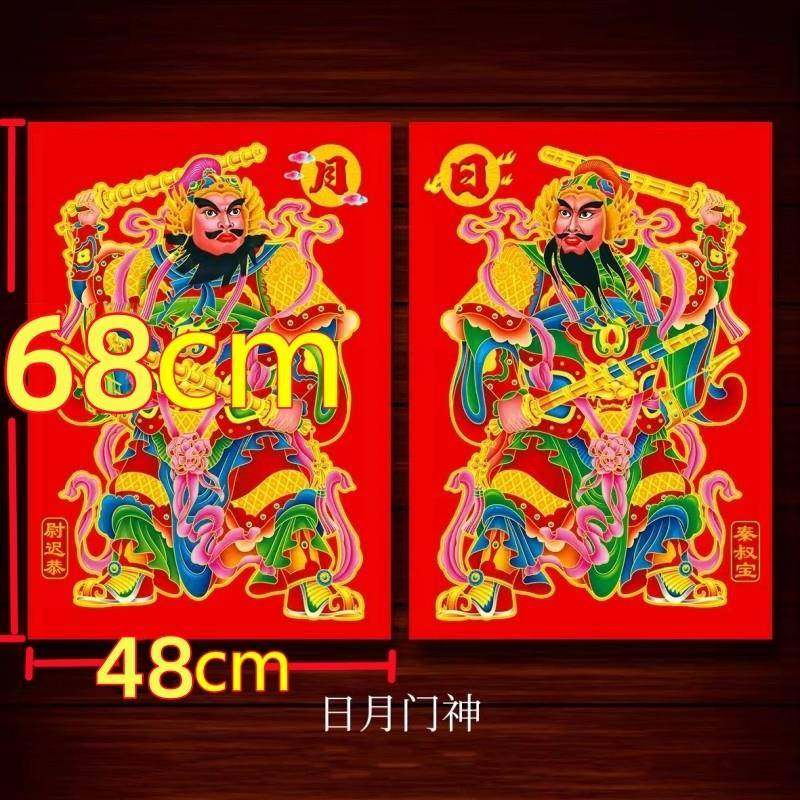植绒门神秦叔宝尉迟恭春联洒金发财大门贴纸镇宅过年喜庆年画门画,节庆用品/礼品,门神,淘宝优惠券,粉丝福利购,淘宝优惠卷